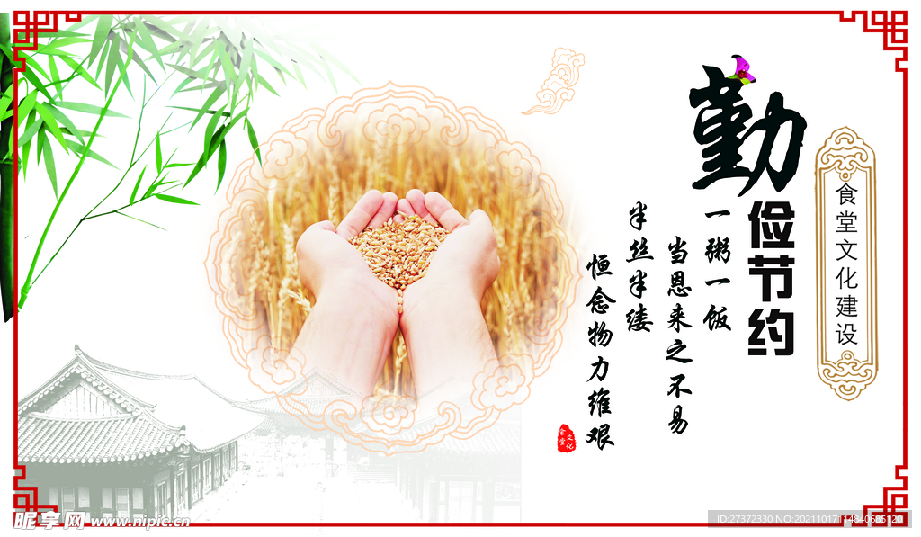 食堂文化