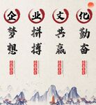 企业文化