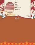 个人介绍