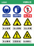安全标识牌