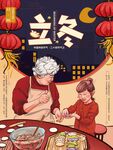 手绘立冬饺子插画海报