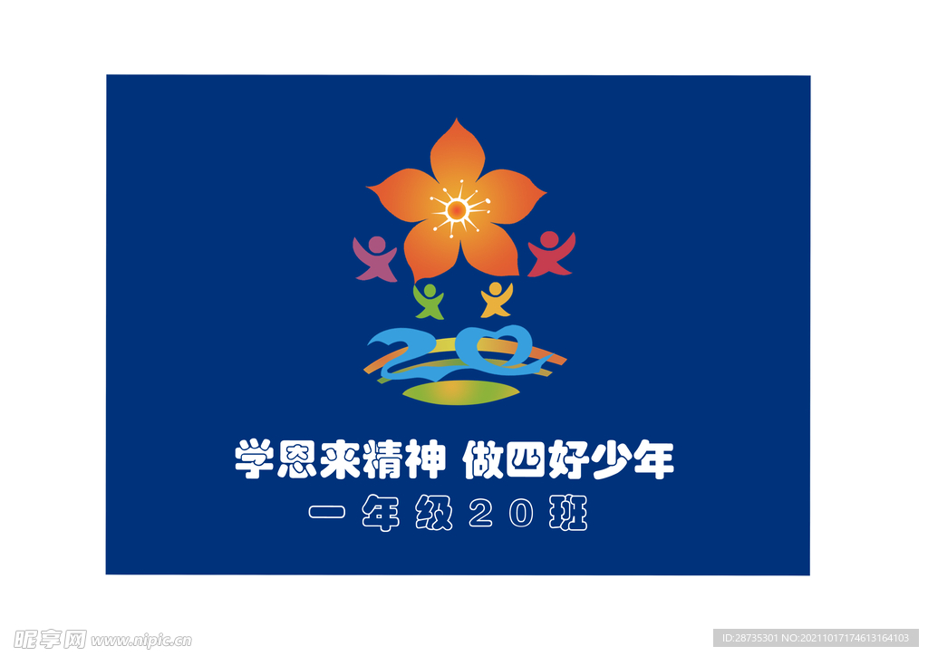 班旗