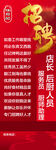 招聘展架