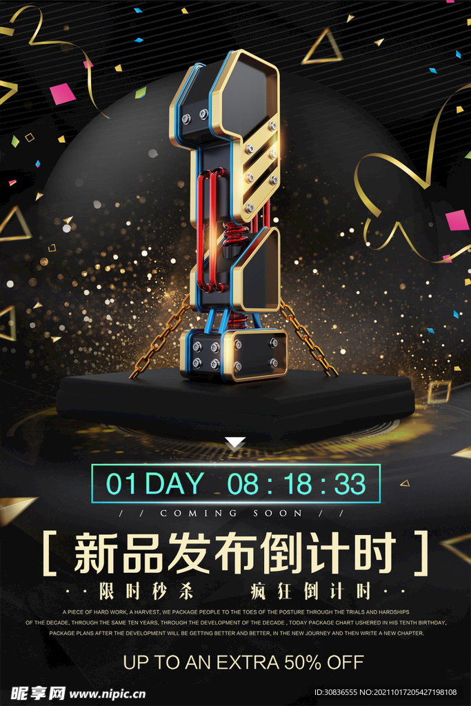 周年庆海报 