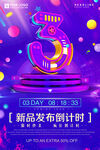 周年庆海报 
