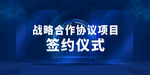 签约