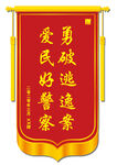 锦旗模板