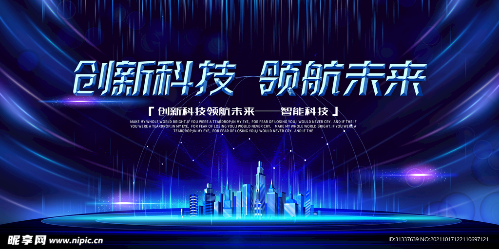 科技