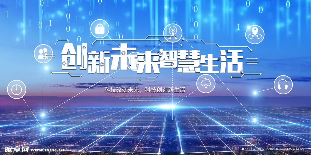 科技背景