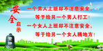 安全