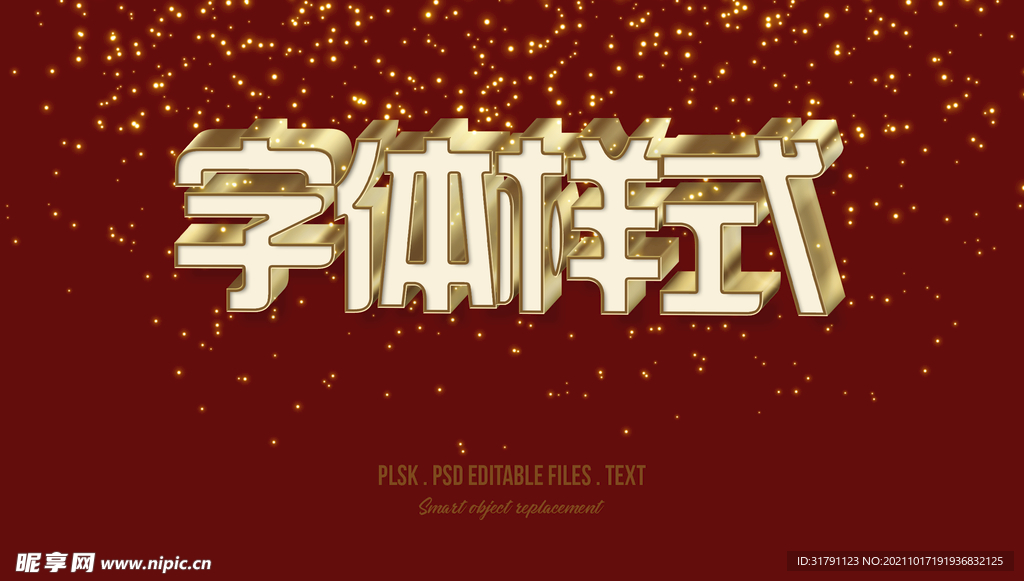 字体效果