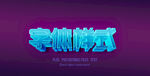 字体样式