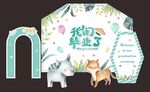 我们毕业了