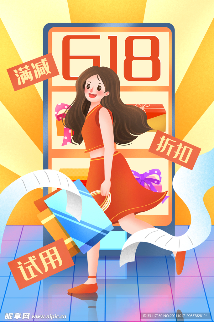 满减海报
