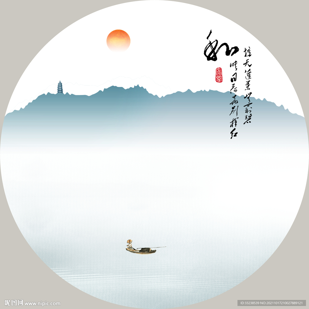 新中式