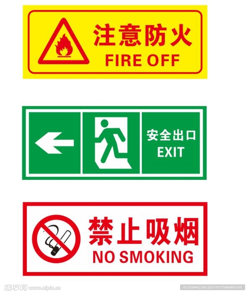 门牌
