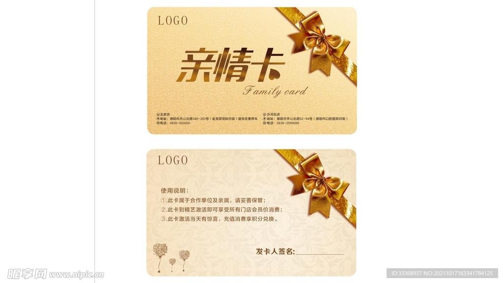 亲情卡
