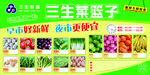生鲜超市宣传