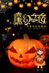 时尚大气暗黑魔幻之夜万圣节海报