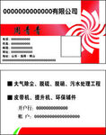 高档名片