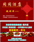 酒店名片
