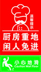 厨房贴纸