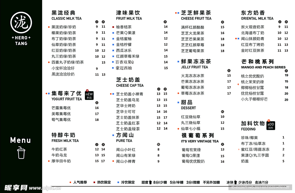 黑泷堂菜单