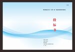 蓝色封皮 