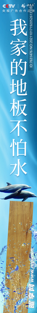 铁木真地板柱子图片
