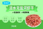 鱼饲料不干胶 