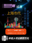 代理海报