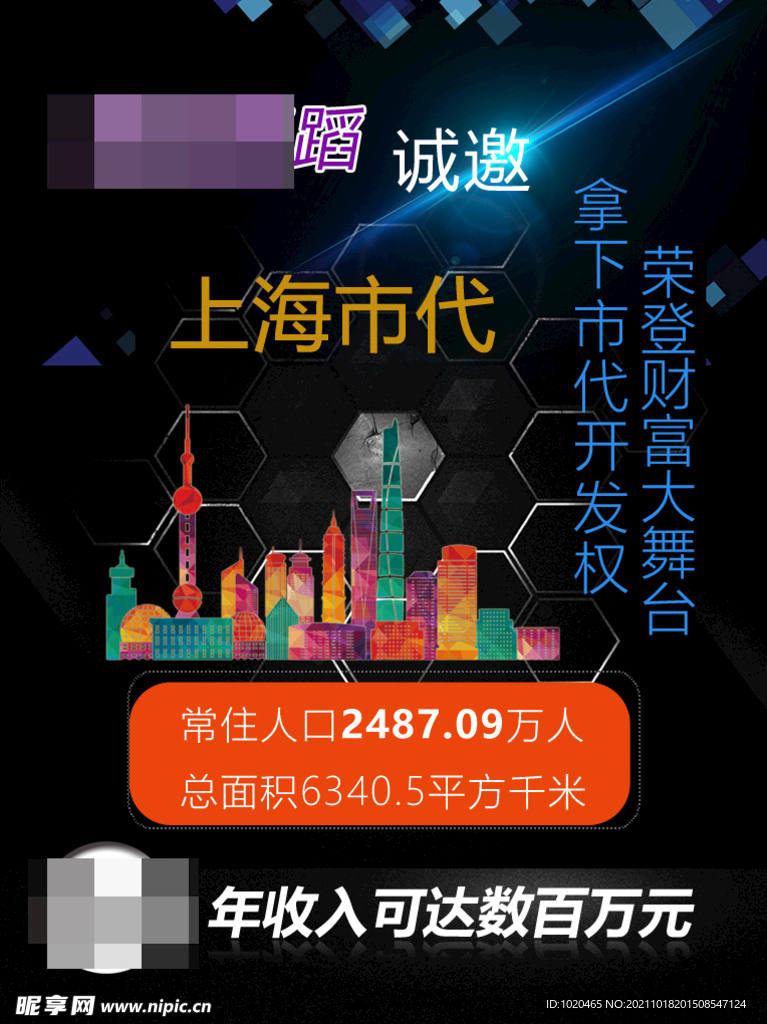 代理海报