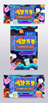 吃货节电商促销海报