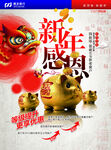 浦发银行新年感恩