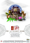 生态豪宅广告