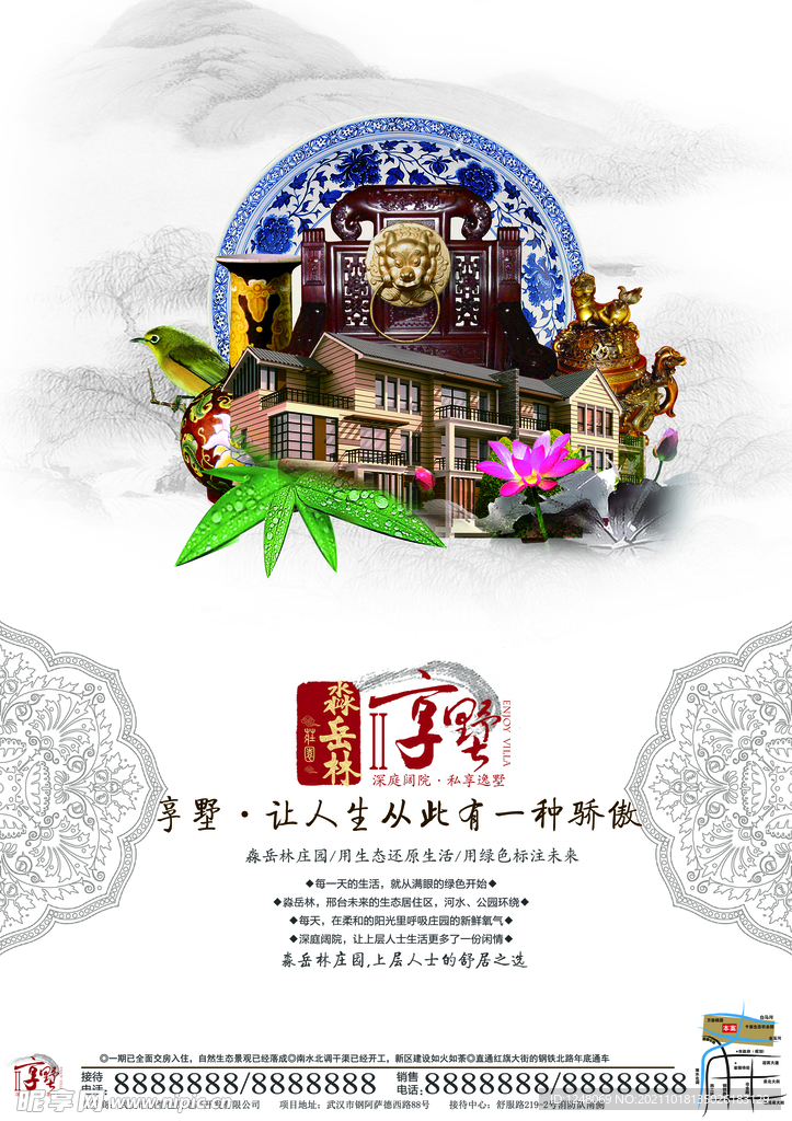 生态豪宅广告