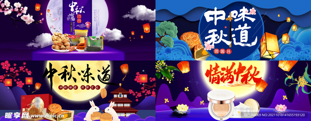 中秋节手绘插月促销海报模板