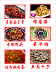 东北菜   