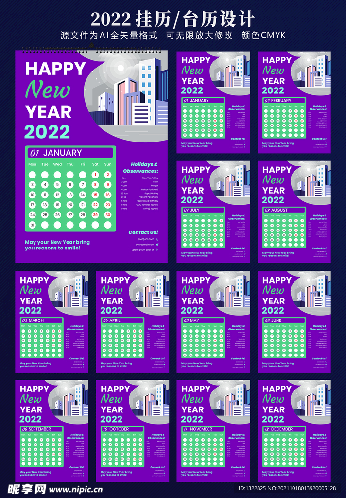 2022挂历