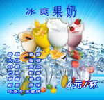 果奶