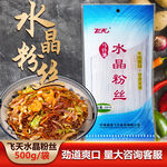 粉丝粉条淘宝天猫主图