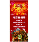 盛大开业