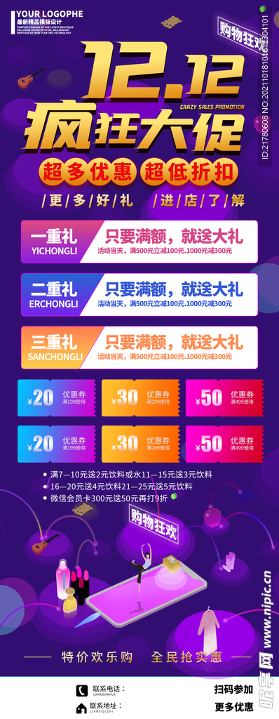双十二