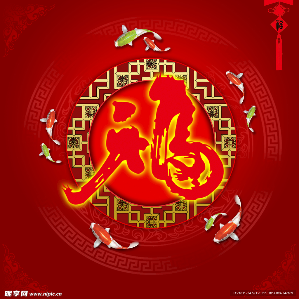 福