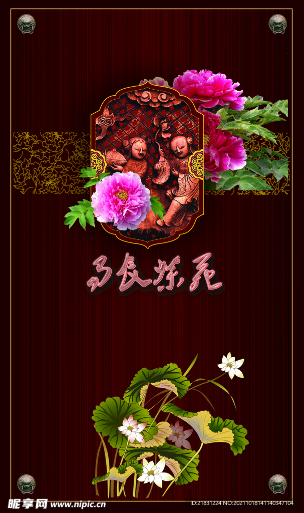 木质