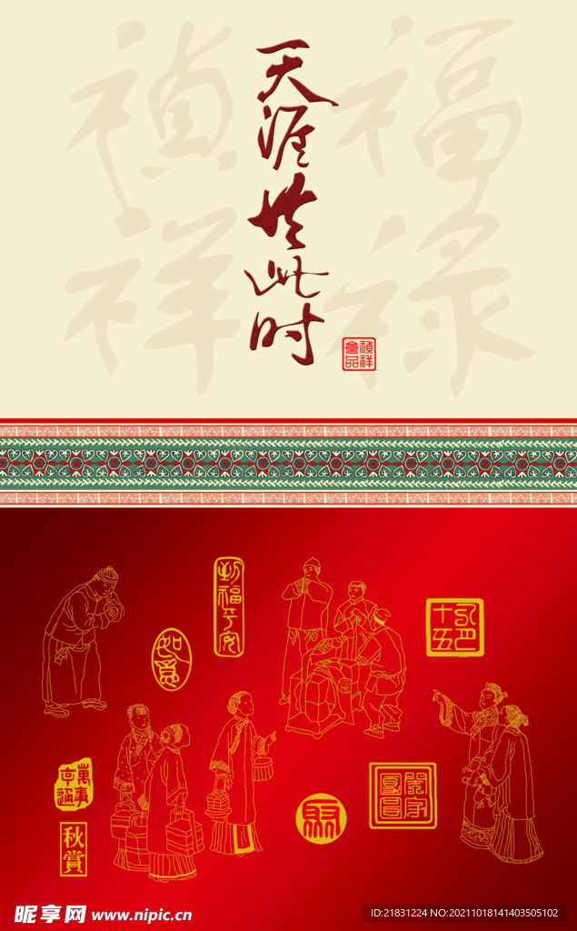 红色