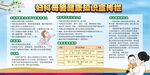 母婴室健康哺育健康知识宣传栏