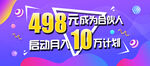 营销banner