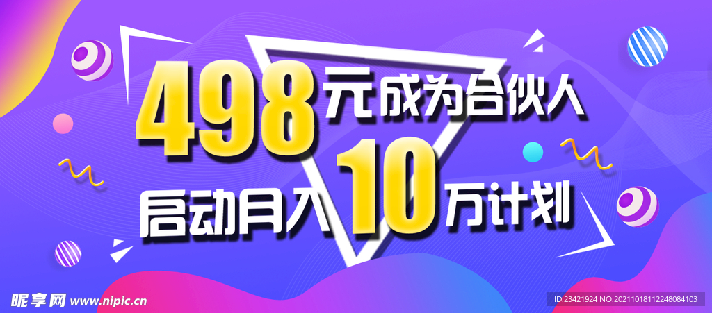 营销banner