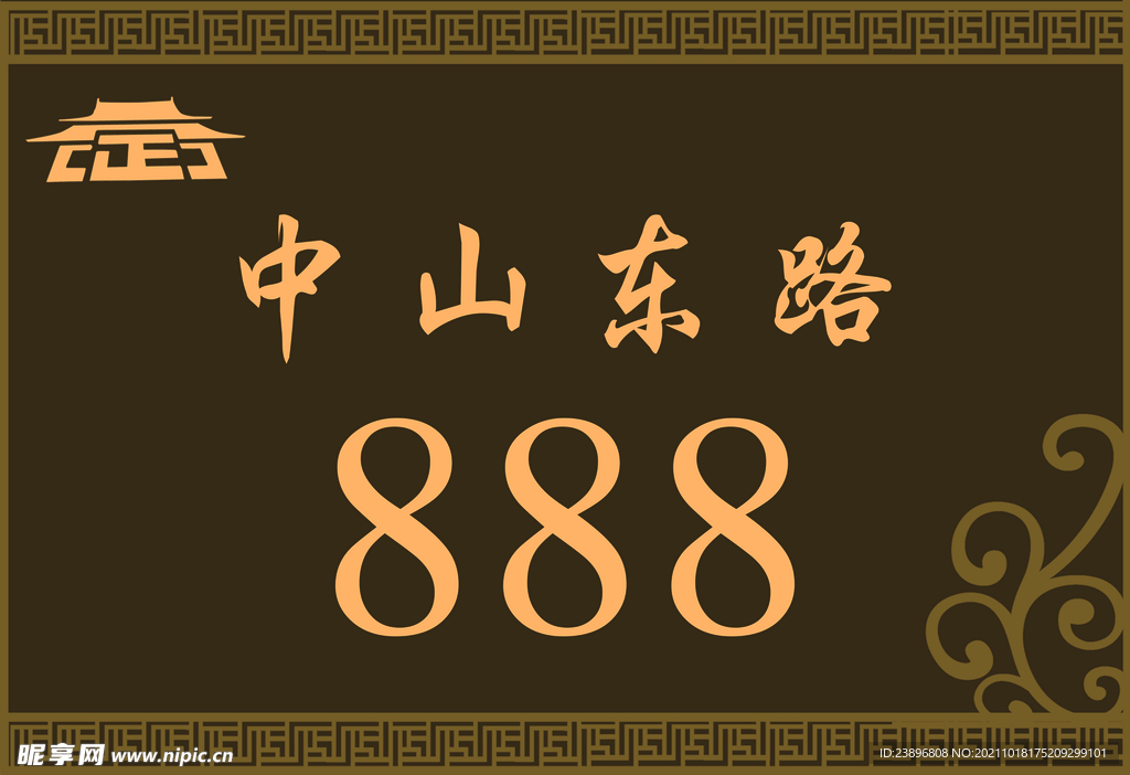门牌
